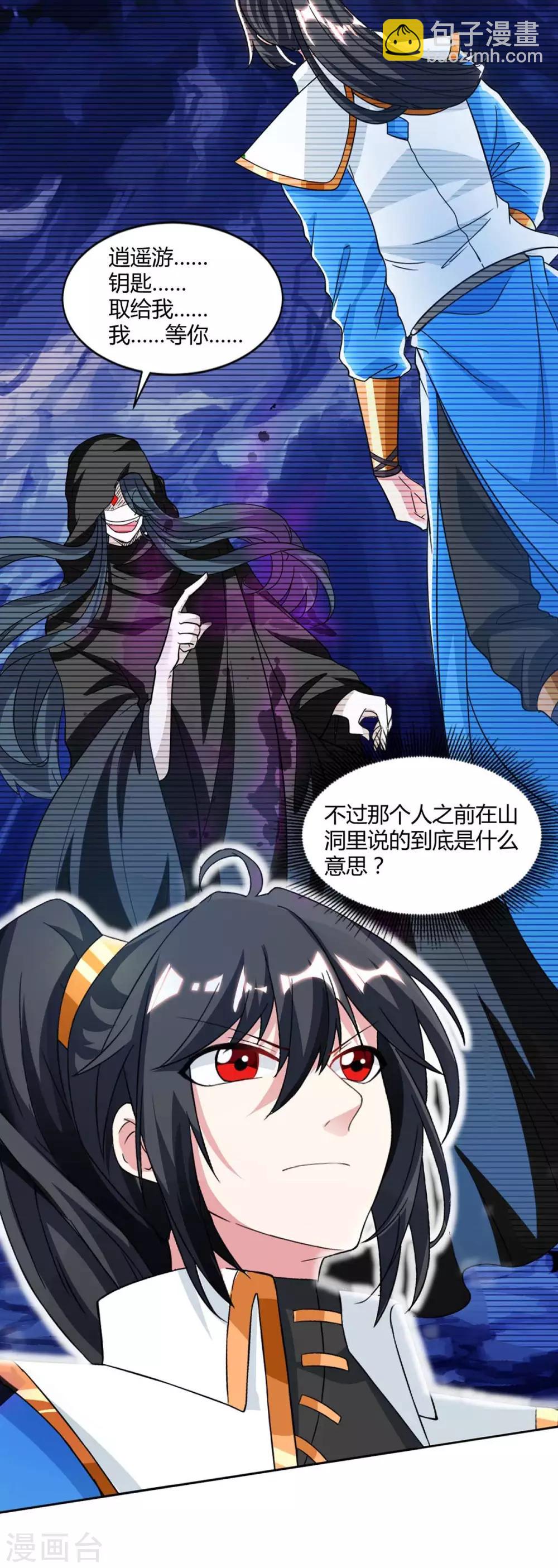 第147话 便宜不好占-第148话