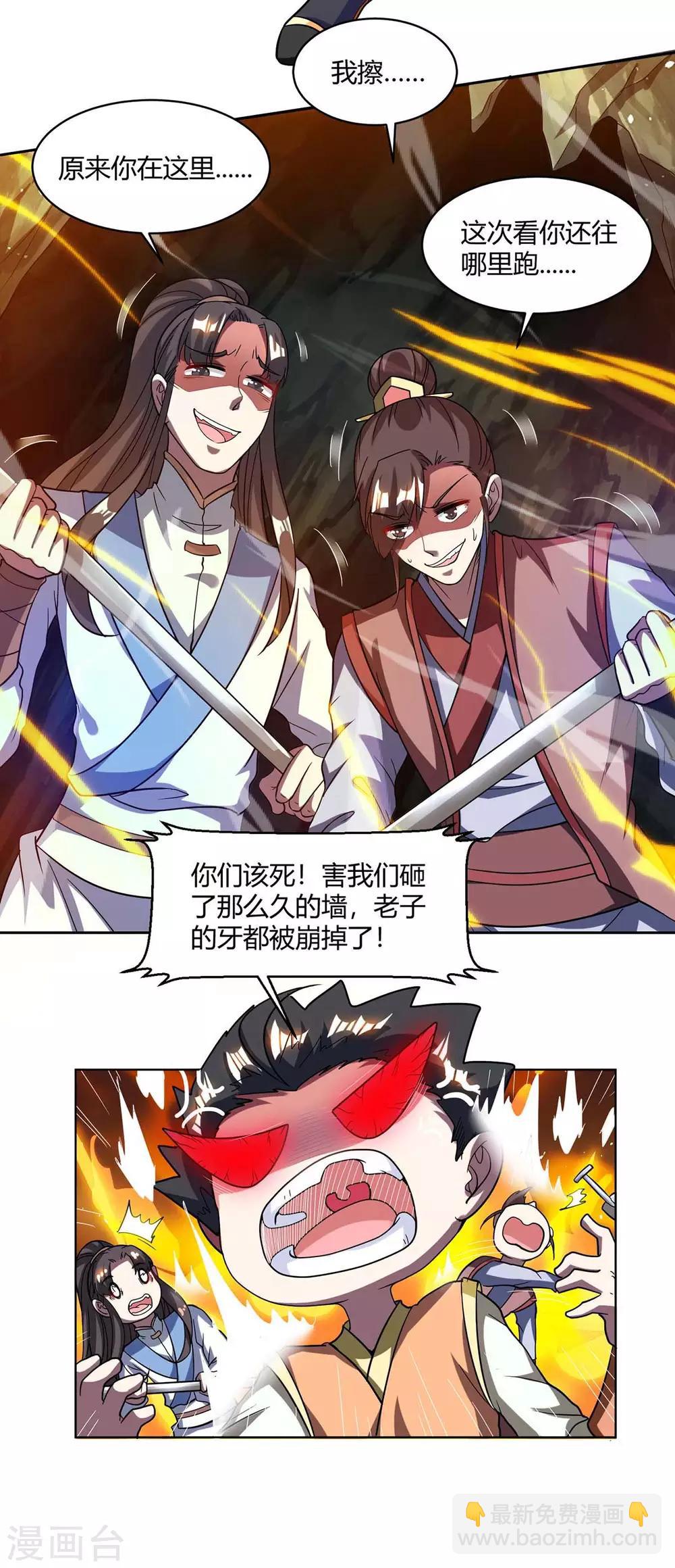 第147话 便宜不好占-第148话