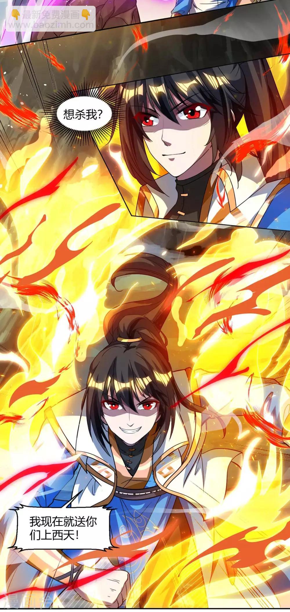 第147话 便宜不好占-第148话