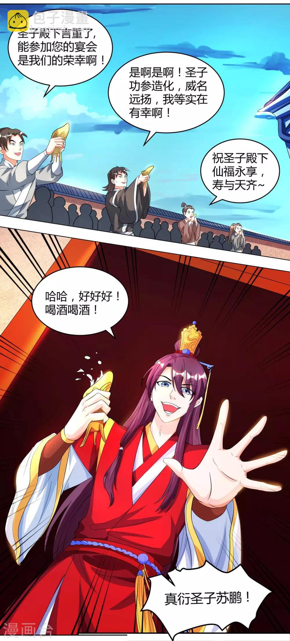 第149话 智斗-第150话