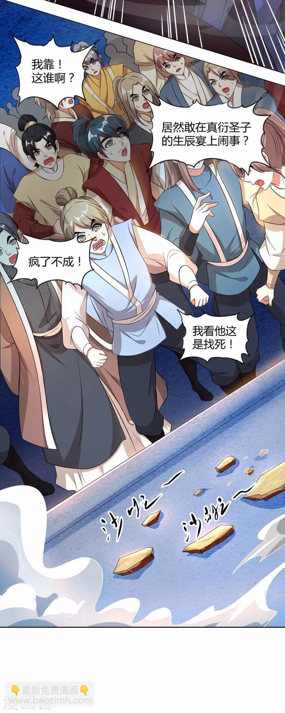 第149话 智斗-第150话
