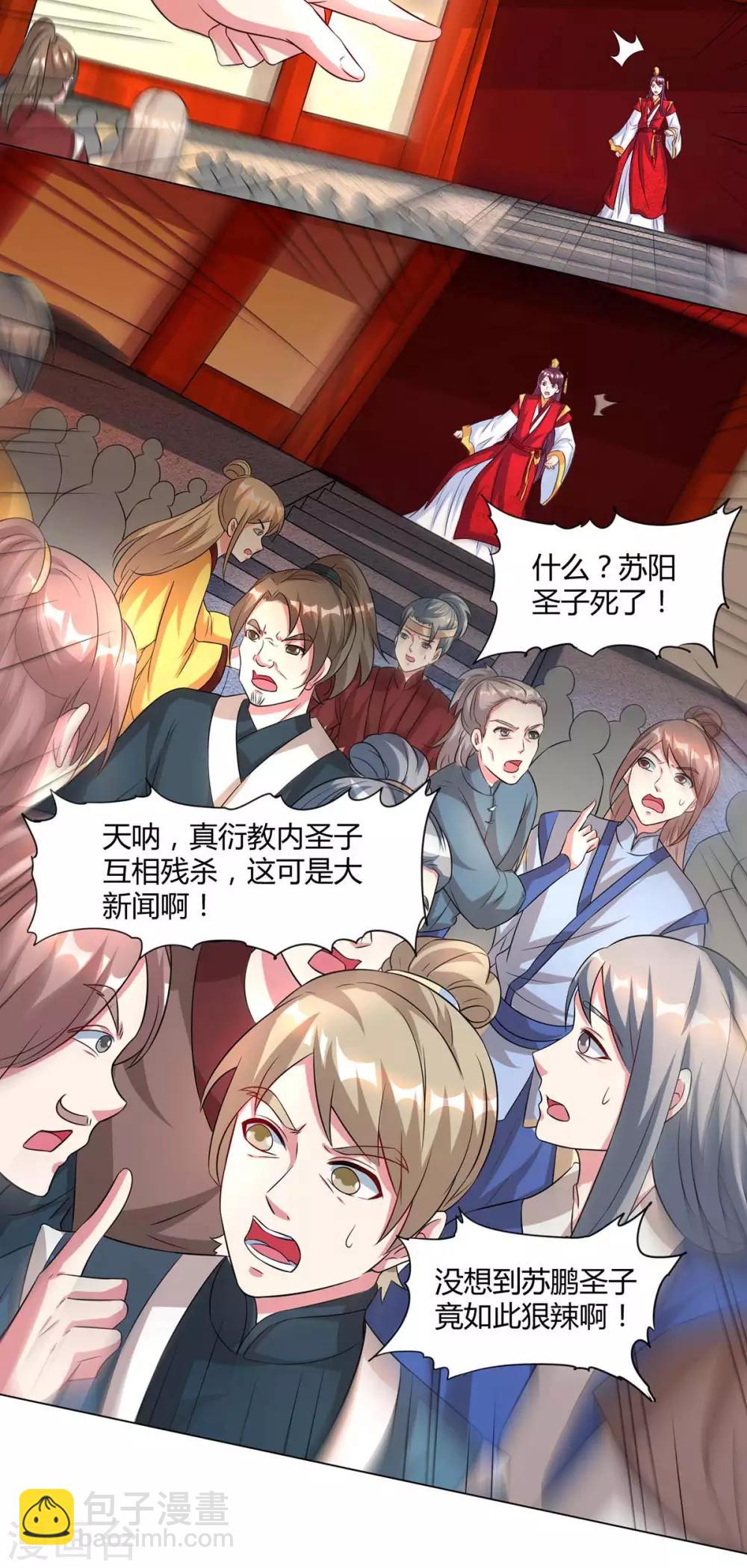 第149话 智斗-第150话