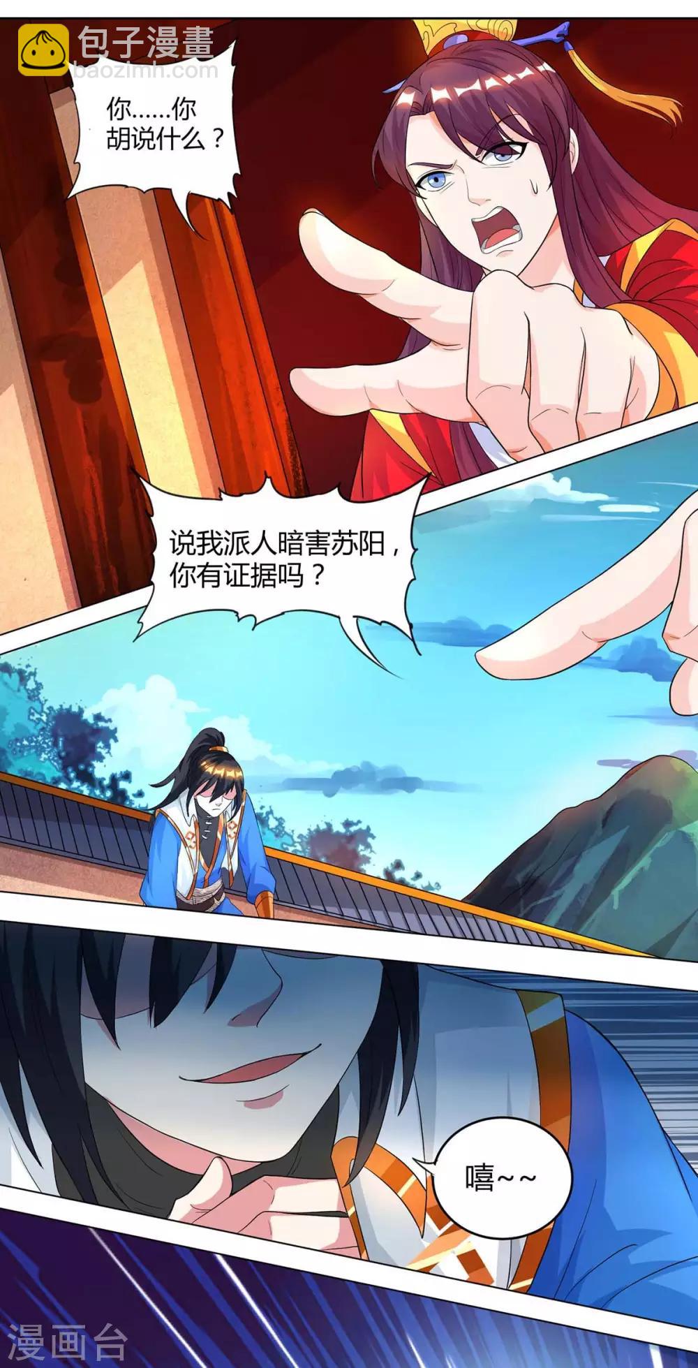 第149话 智斗-第150话