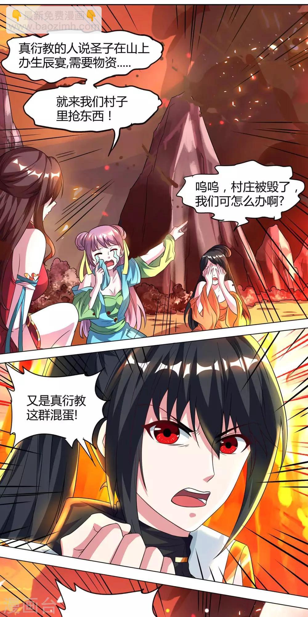 第149话 智斗-第150话