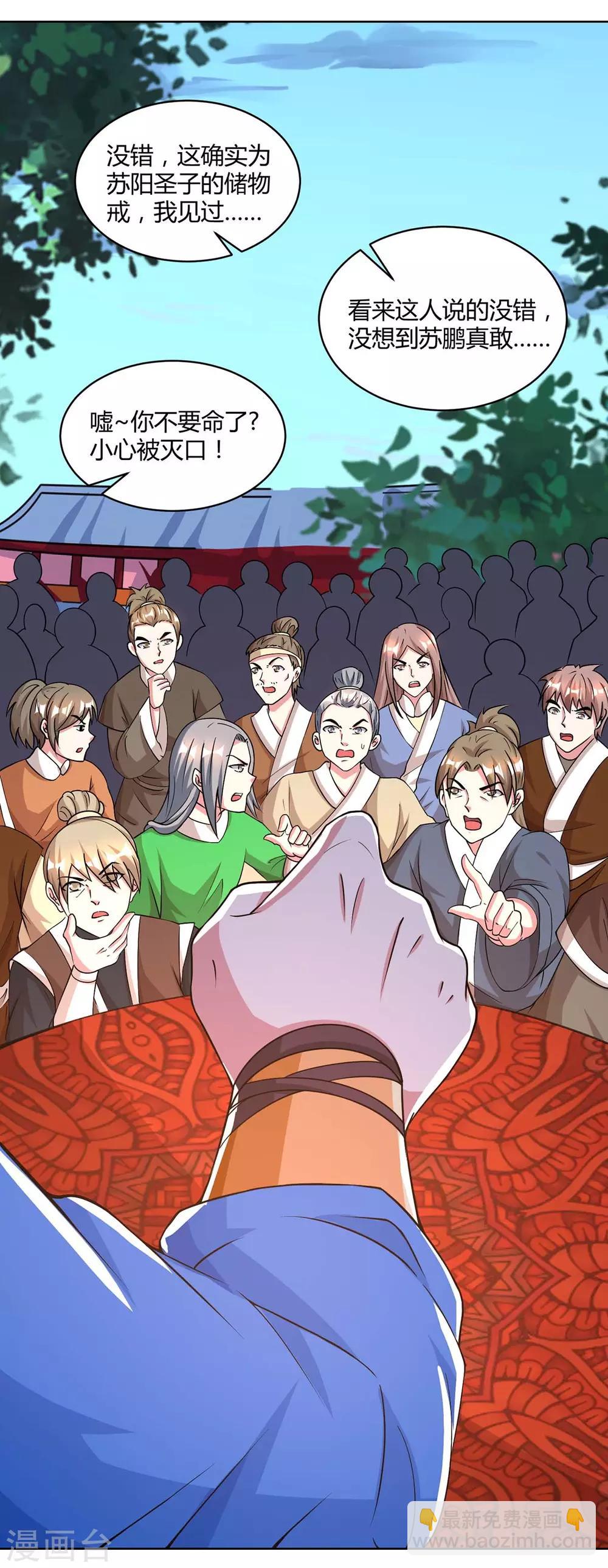 第149话 智斗-第150话