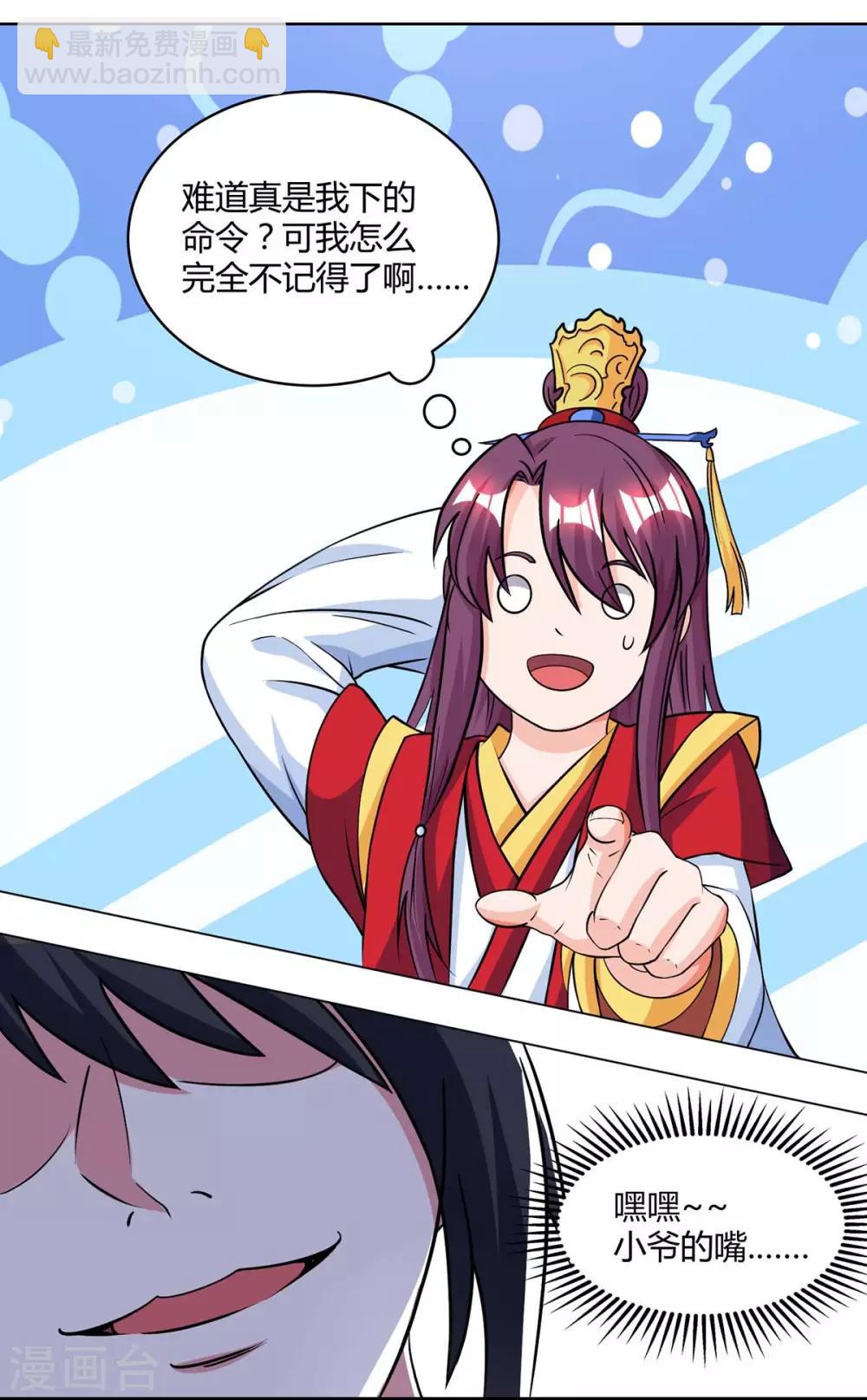 第149话 智斗-第150话