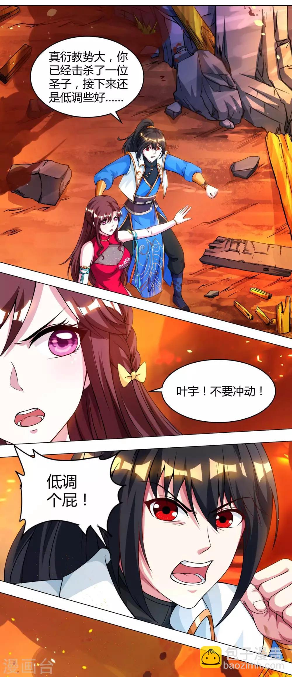 第149话 智斗-第150话