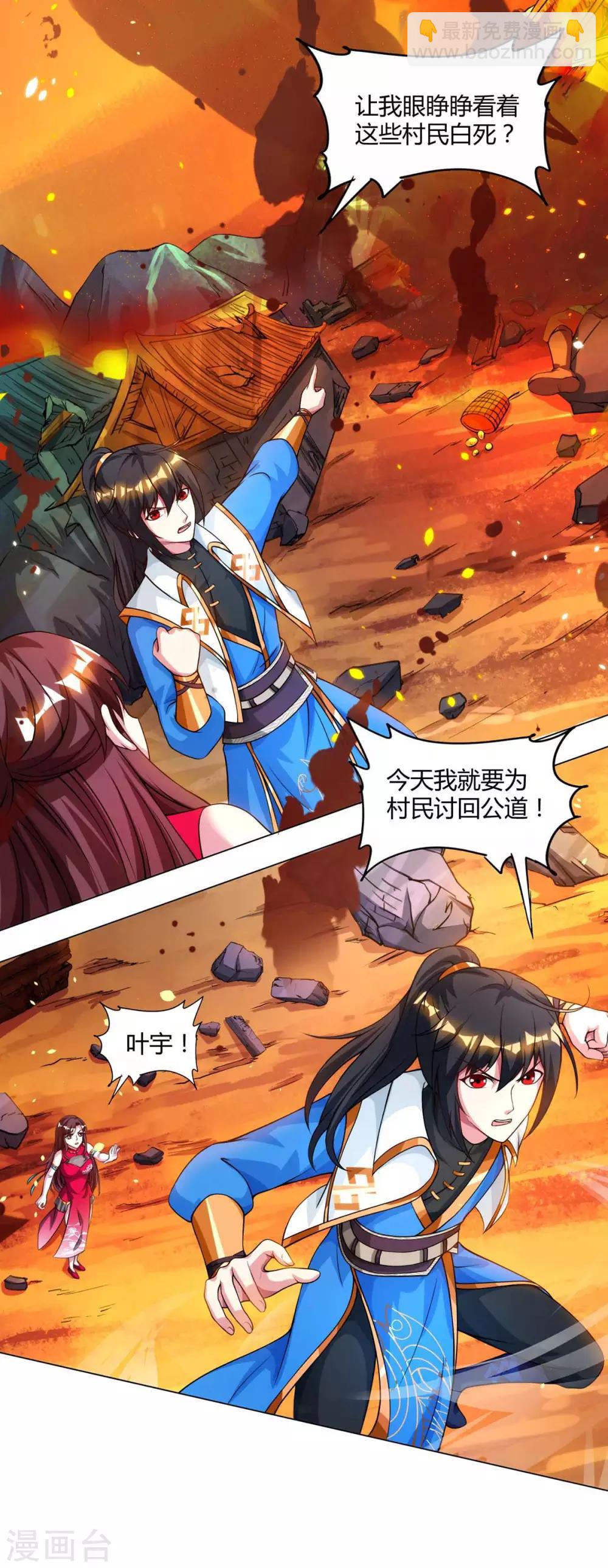 第149话 智斗-第150话