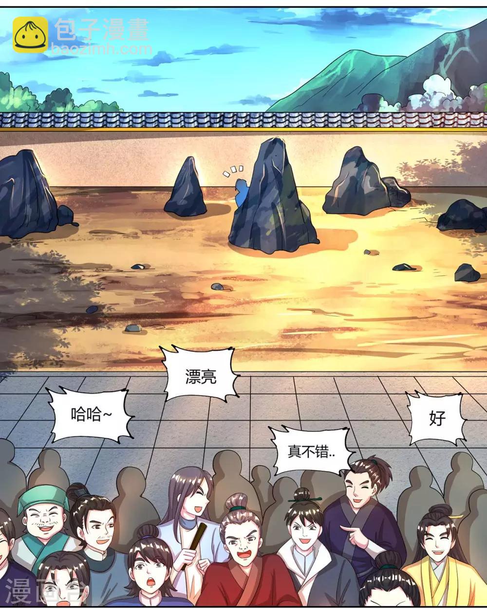 第149话 智斗-第150话