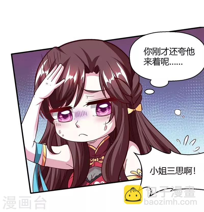 第151话 阴阳学院-第152话