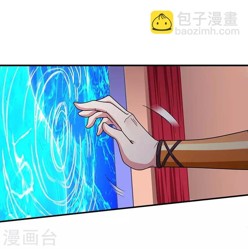 第151话 阴阳学院-第152话
