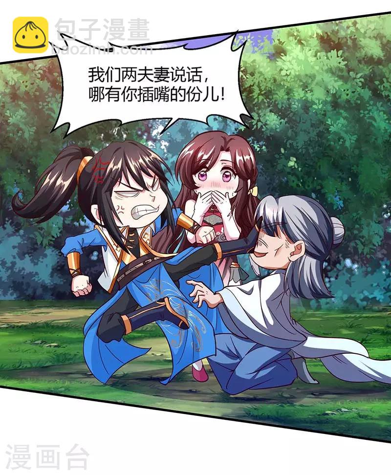 第151话 阴阳学院-第152话