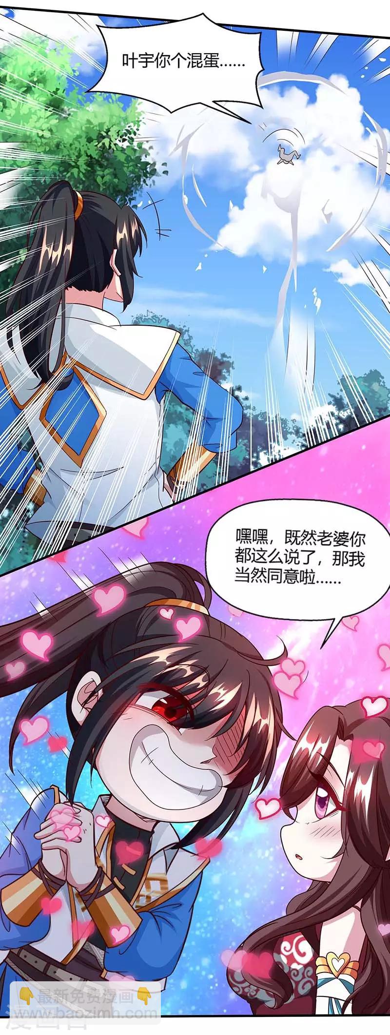 第151话 阴阳学院-第152话
