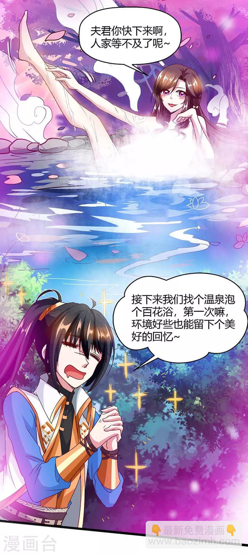 第151话 阴阳学院-第152话