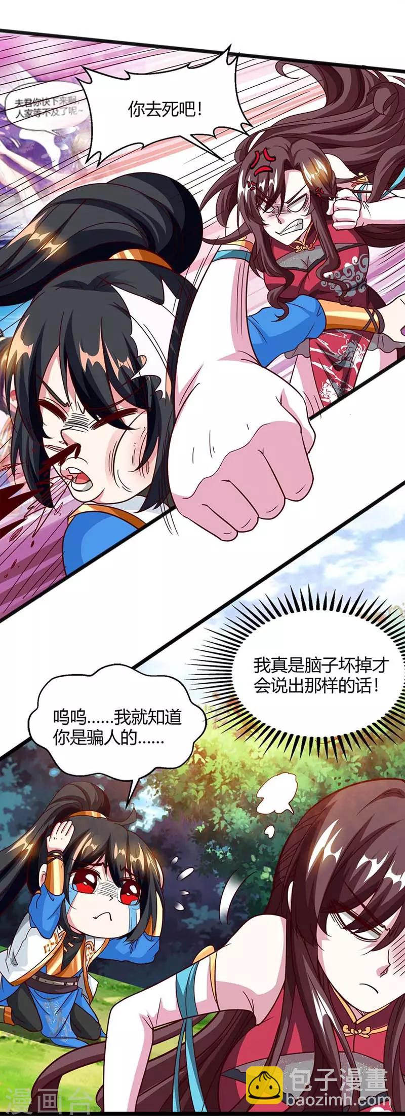 第151话 阴阳学院-第152话