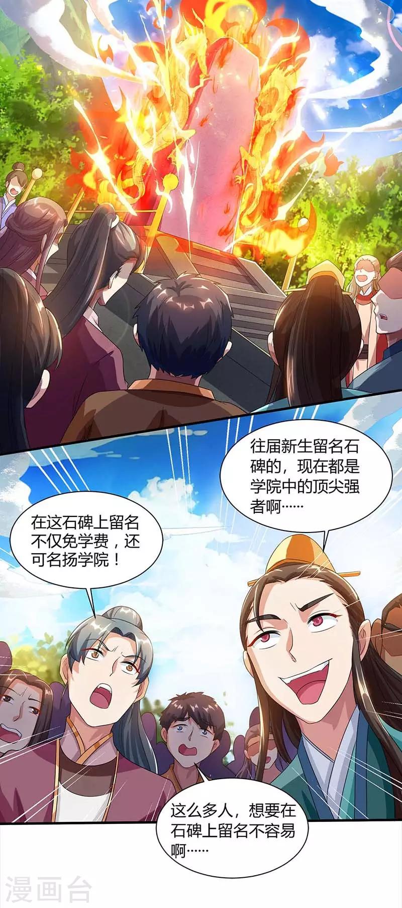 第153话 谁不服-第154话