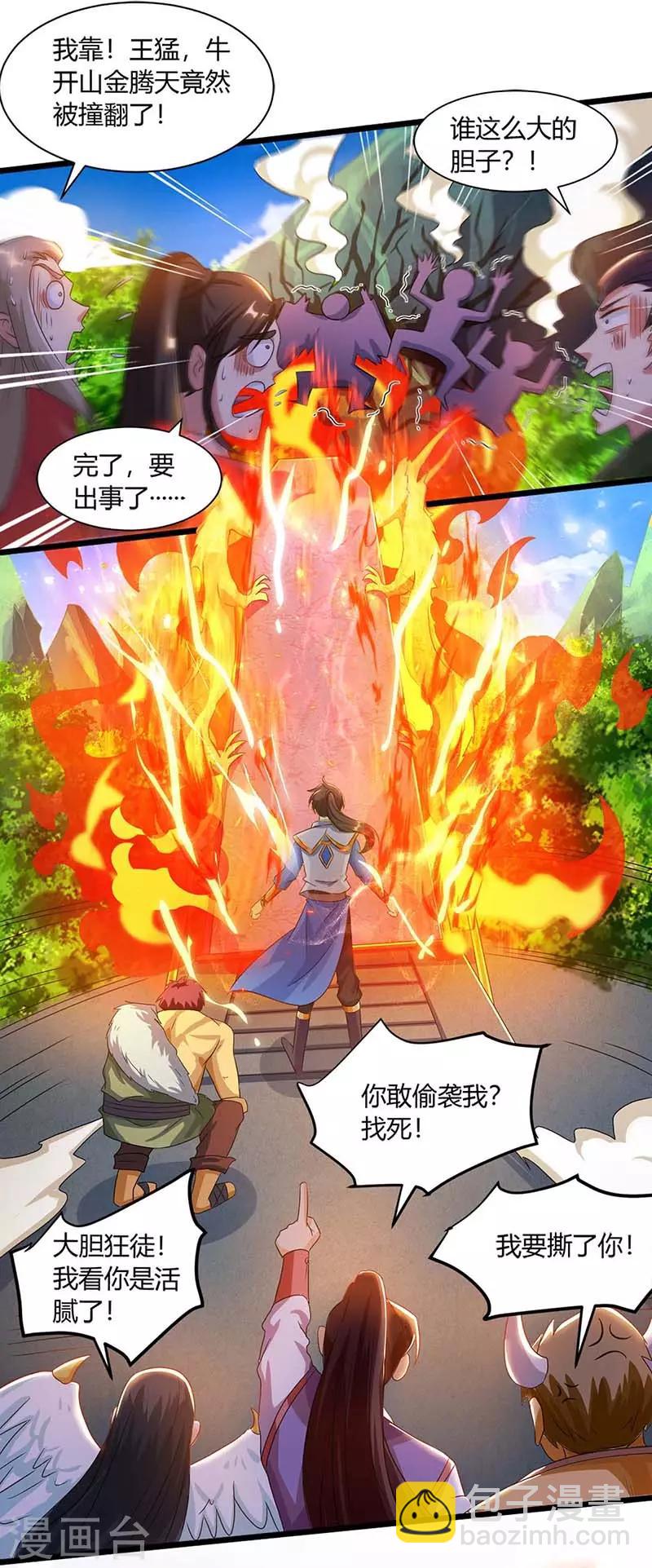 第153话 谁不服-第154话