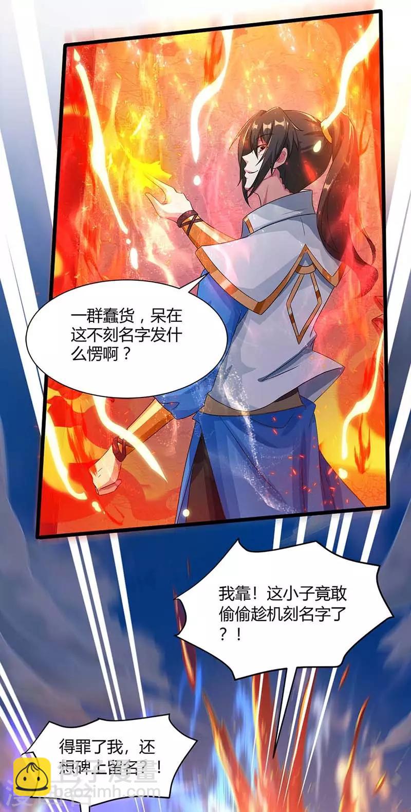 第153话 谁不服-第154话