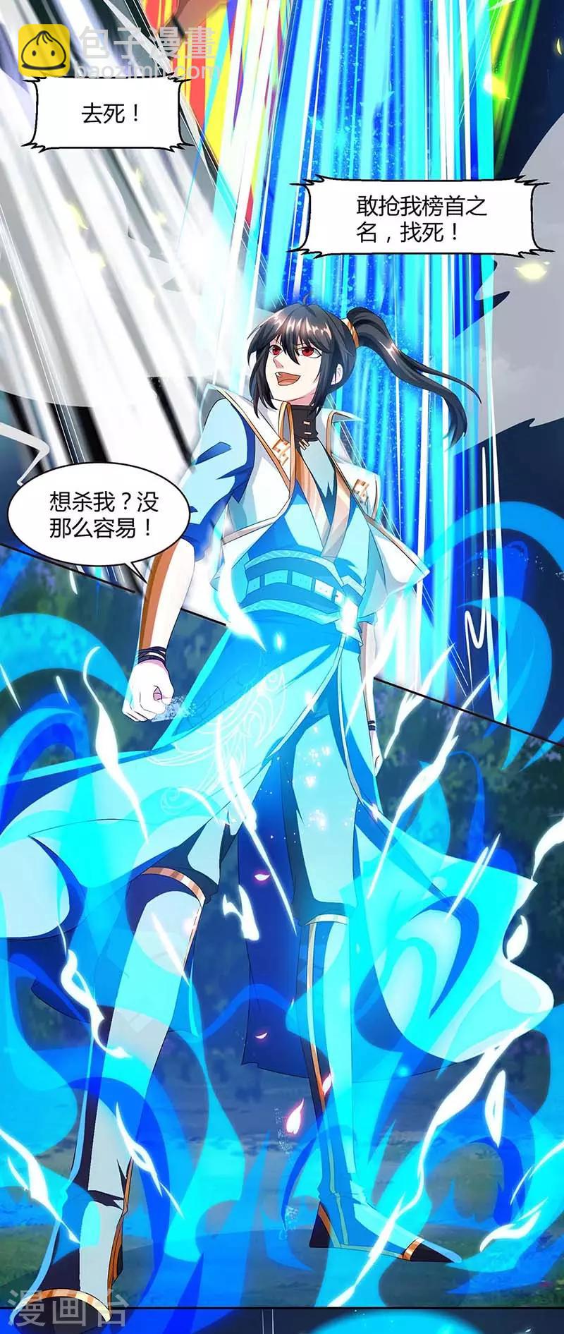 第153话 谁不服-第154话