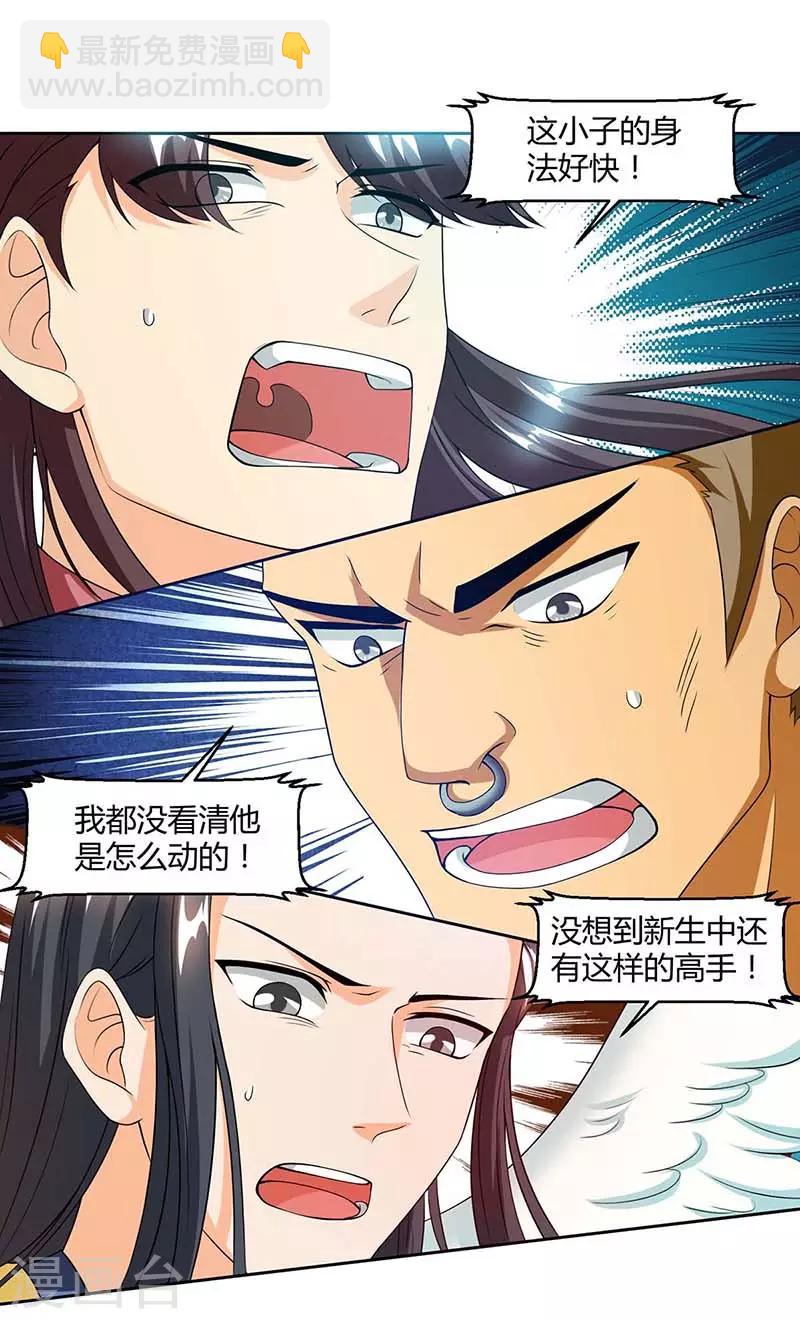 第153话 谁不服-第154话