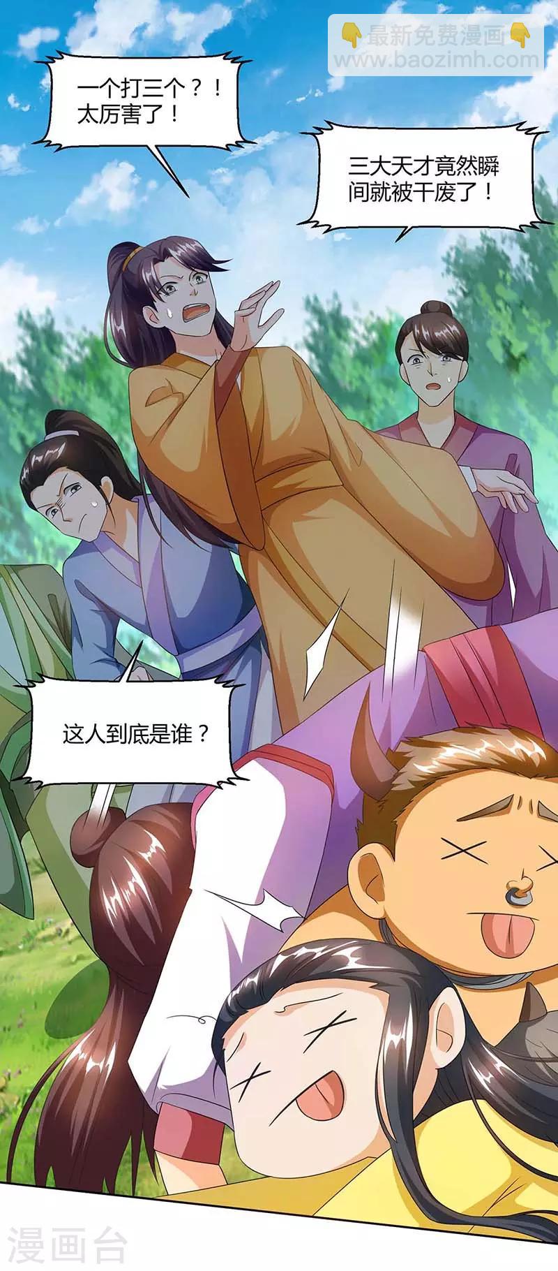 第153话 谁不服-第154话