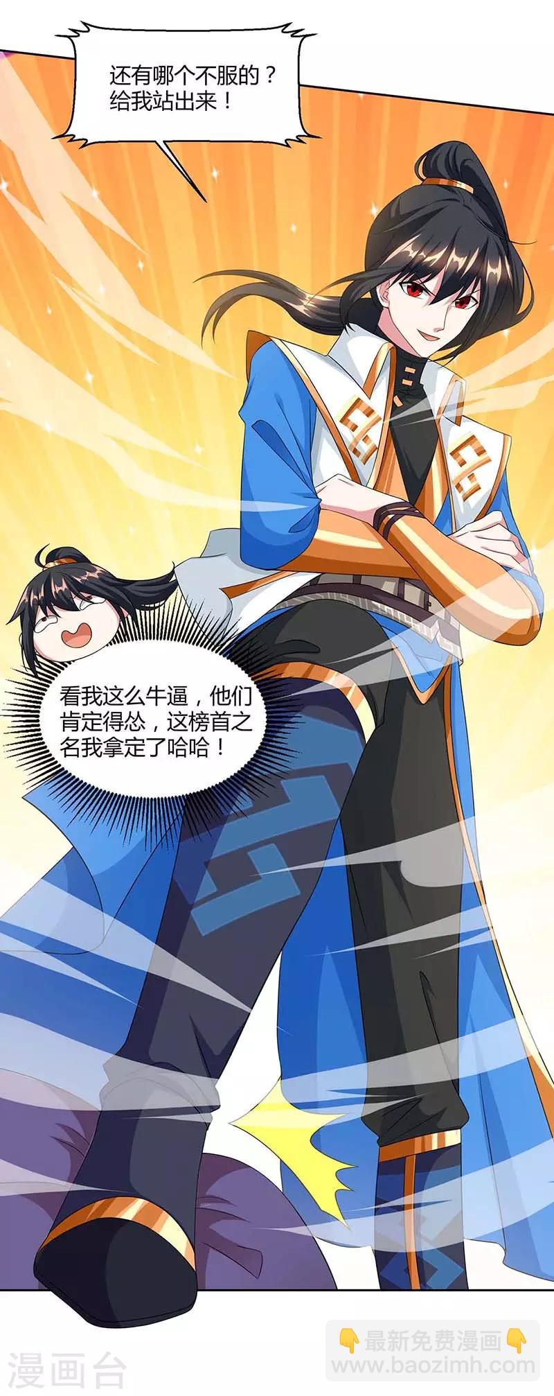 第153话 谁不服-第154话