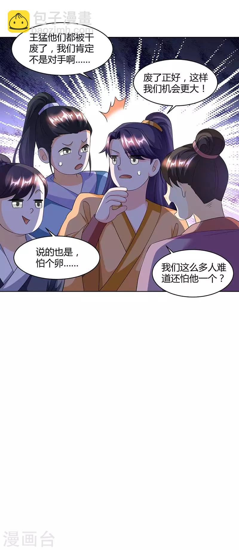 第153话 谁不服-第154话