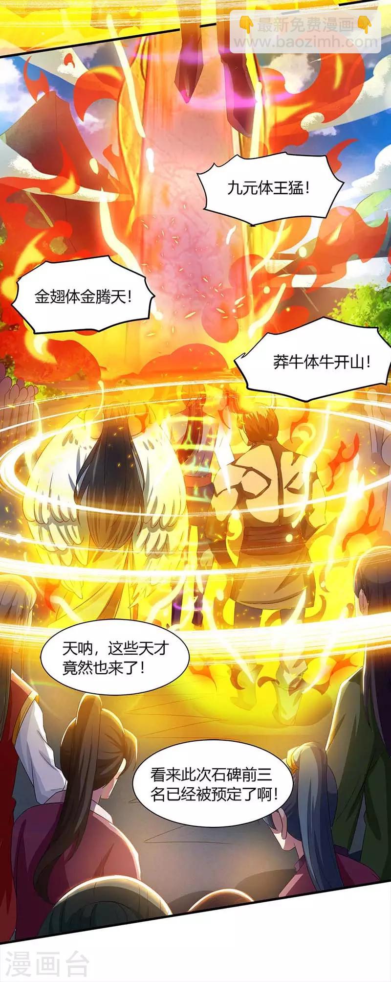 第153话 谁不服-第154话