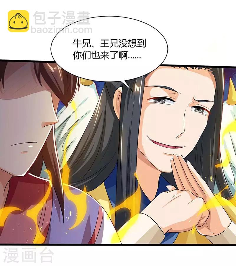 第153话 谁不服-第154话