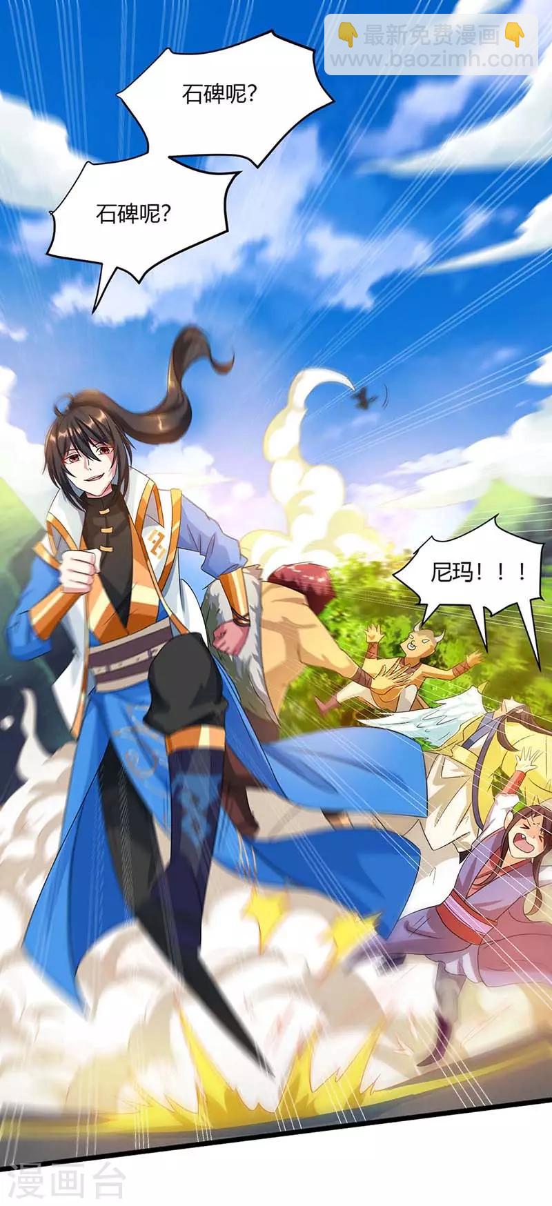 第153话 谁不服-第154话