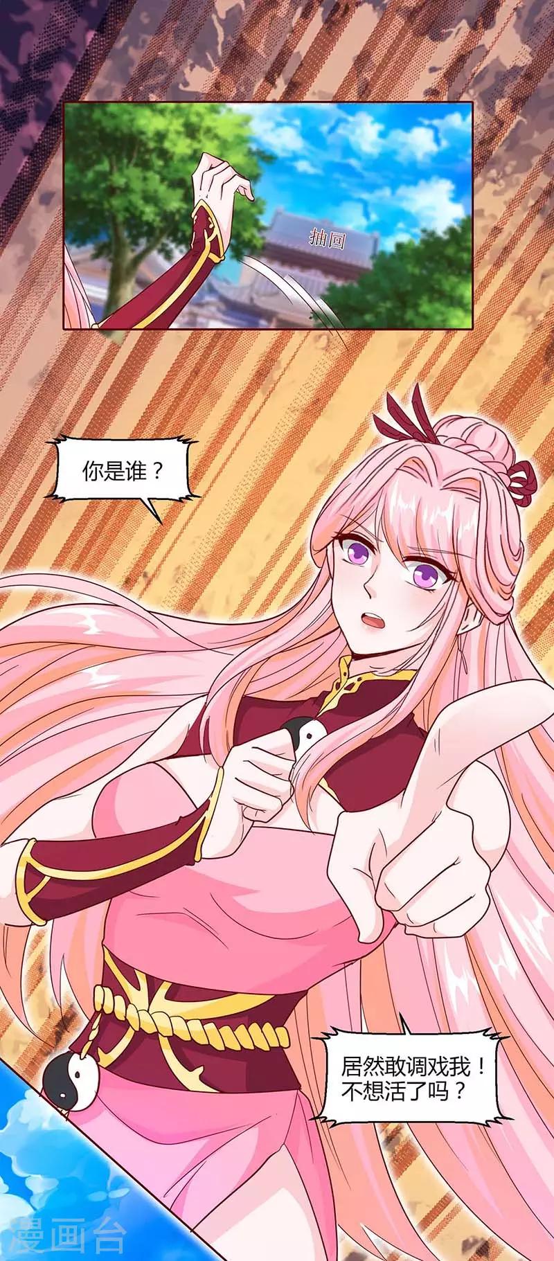 第155话 让你三招-第156话