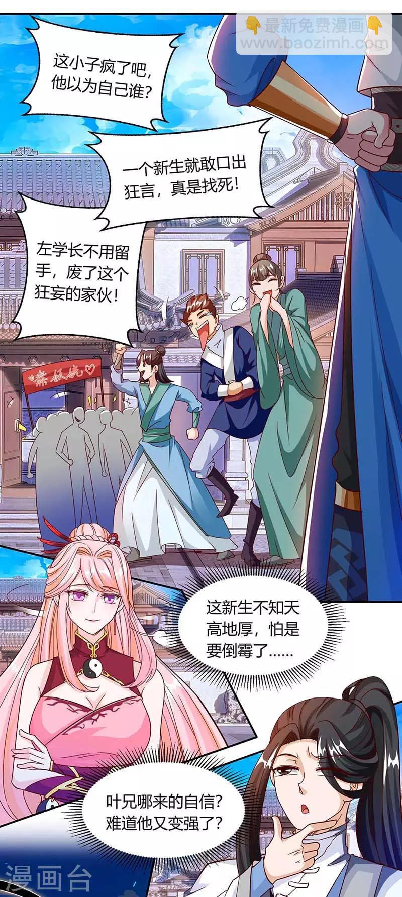 第155话 让你三招-第156话