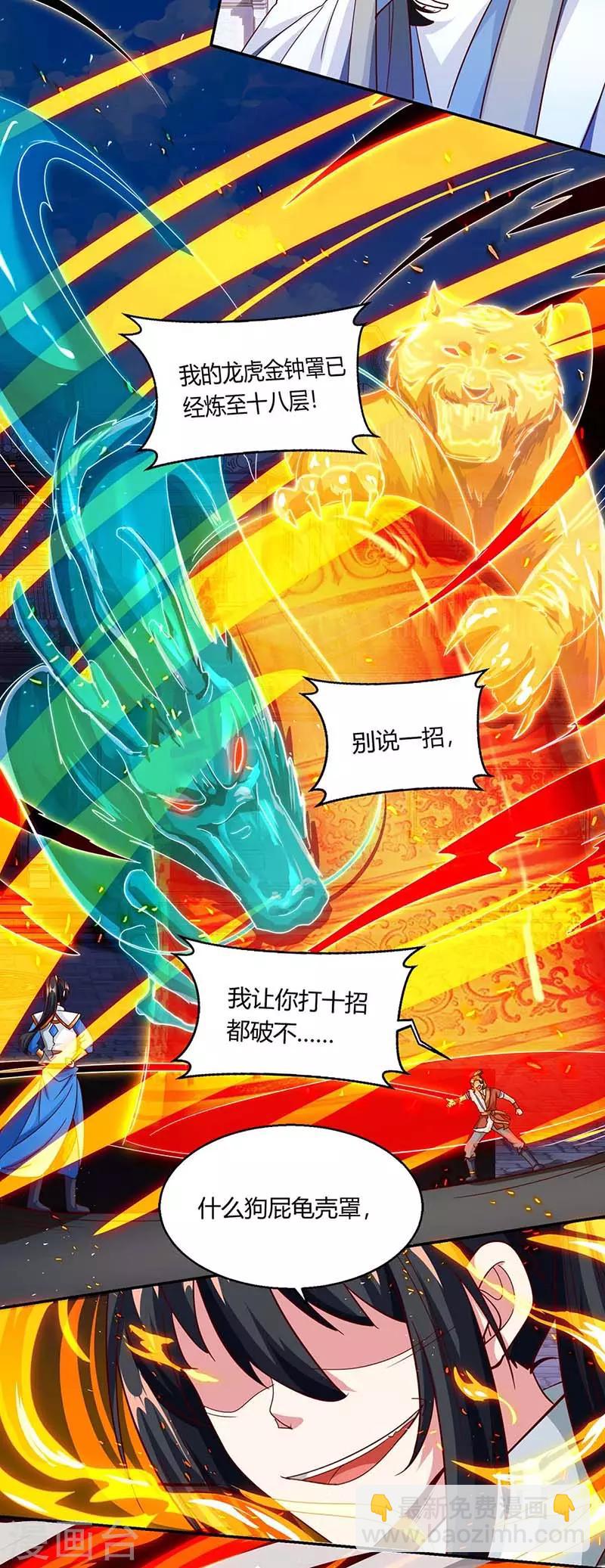 第155话 让你三招-第156话