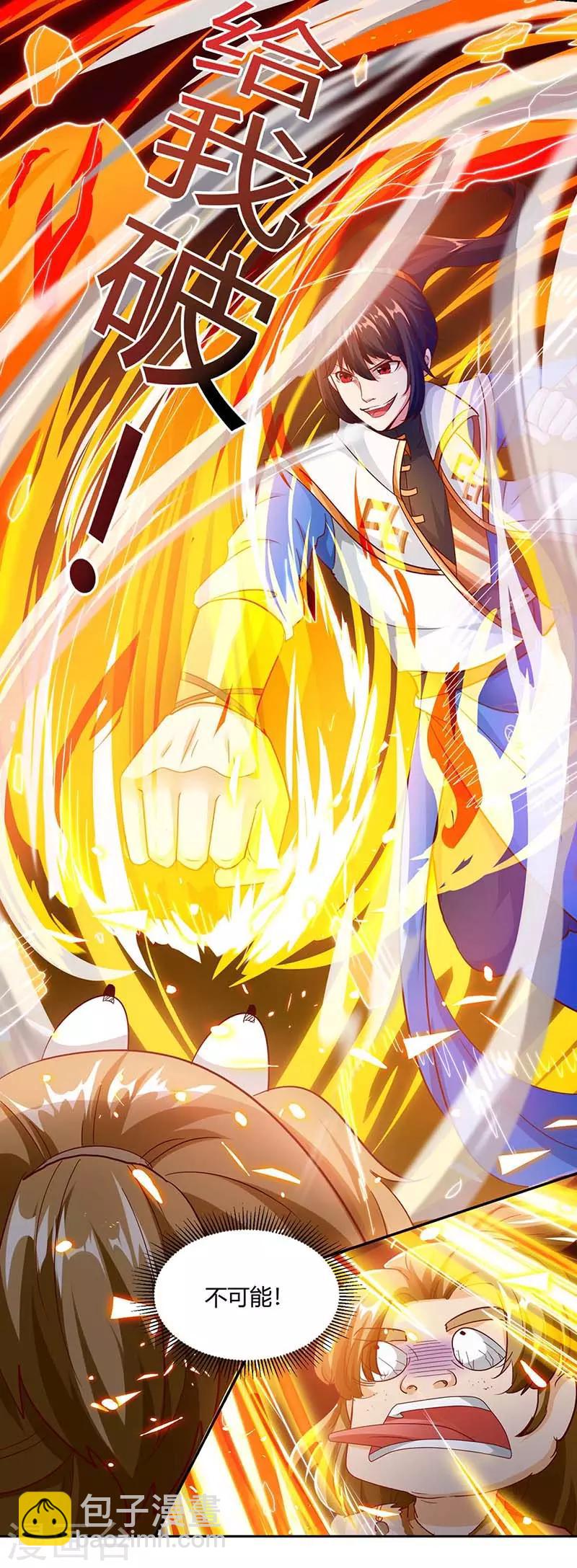 第155话 让你三招-第156话