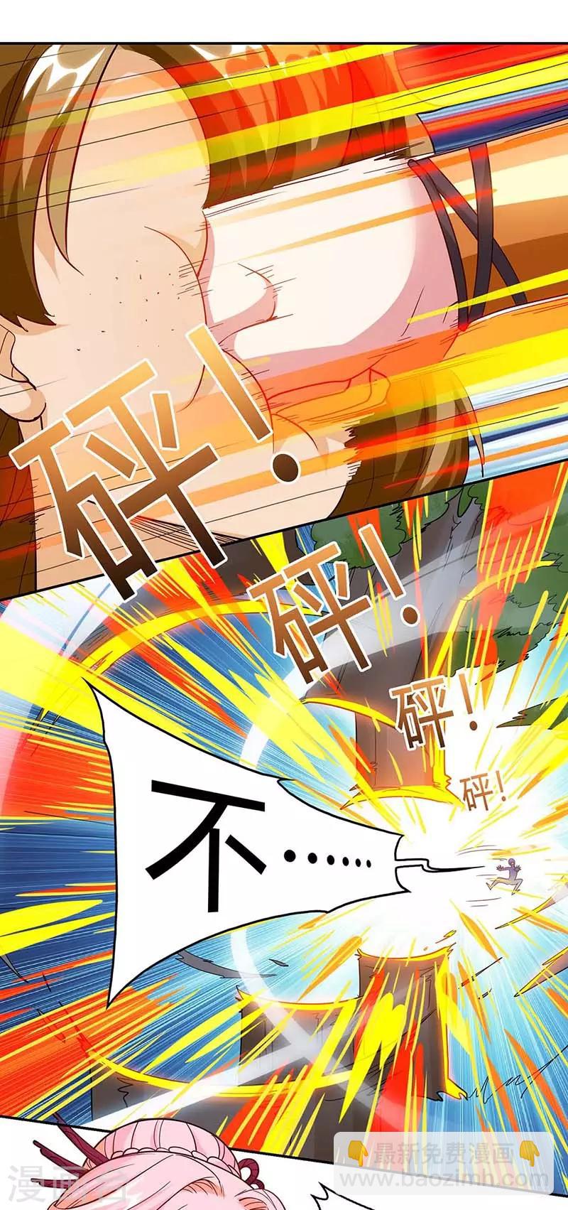 第155话 让你三招-第156话