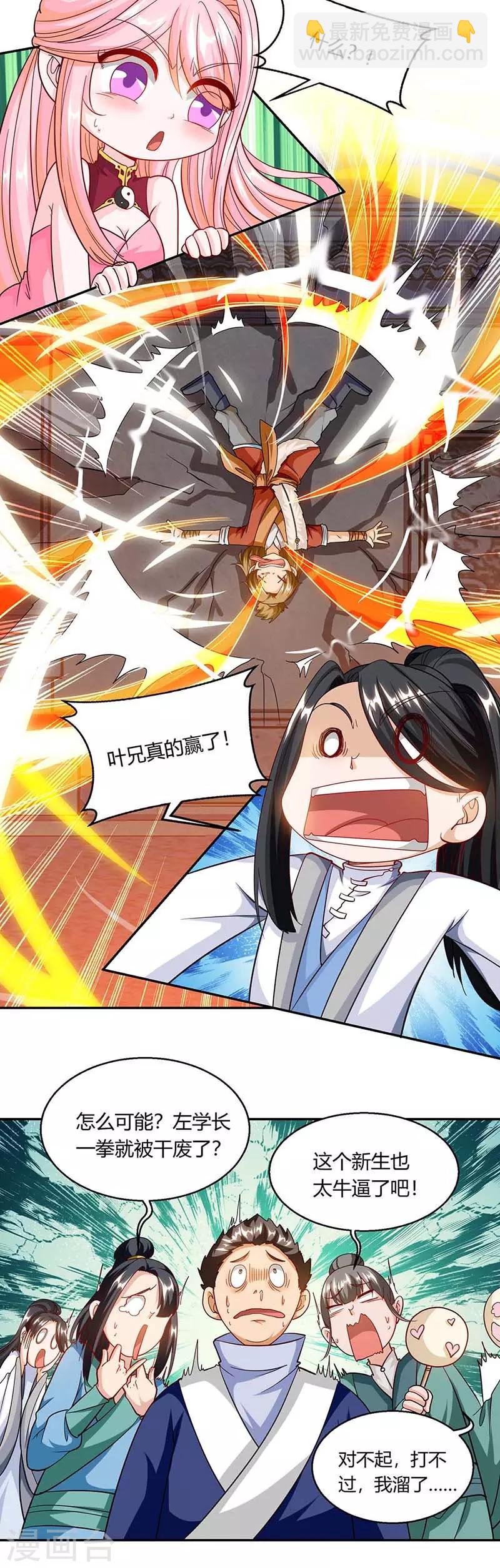 第155话 让你三招-第156话