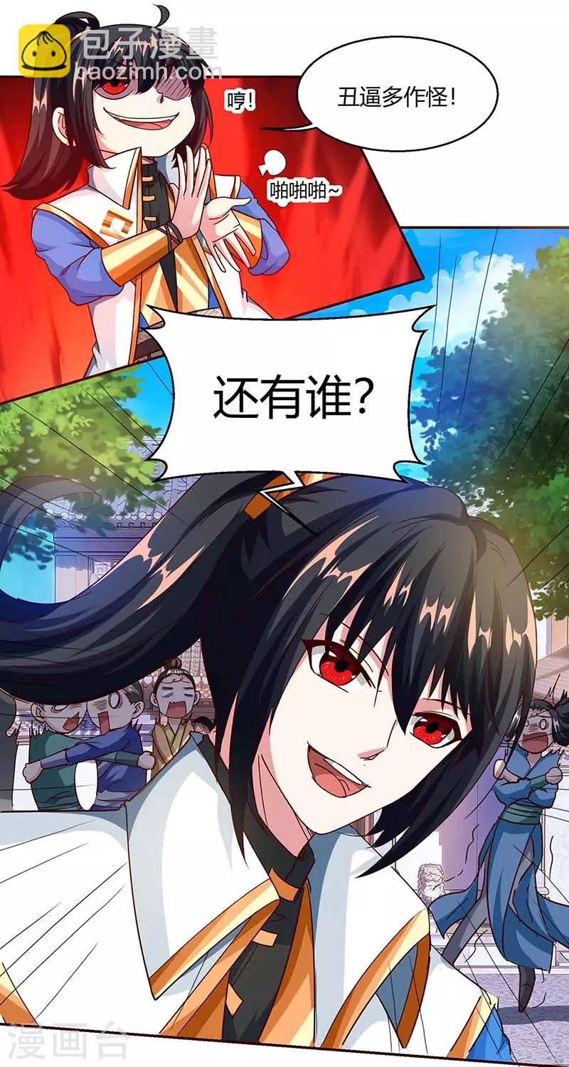 第155话 让你三招-第156话