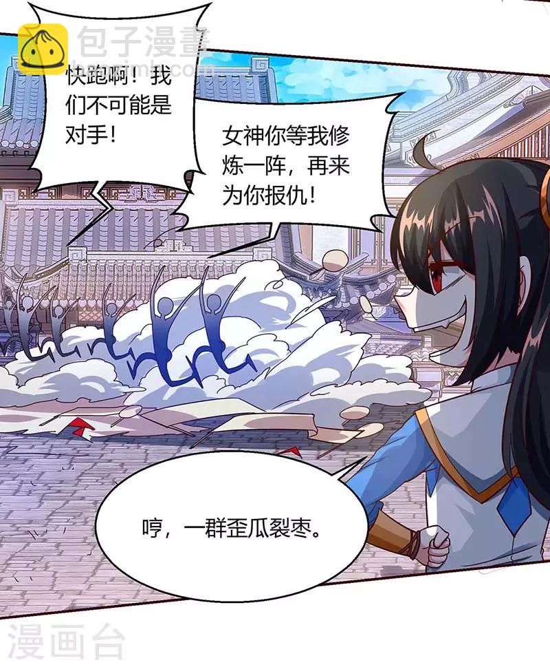 第155话 让你三招-第156话