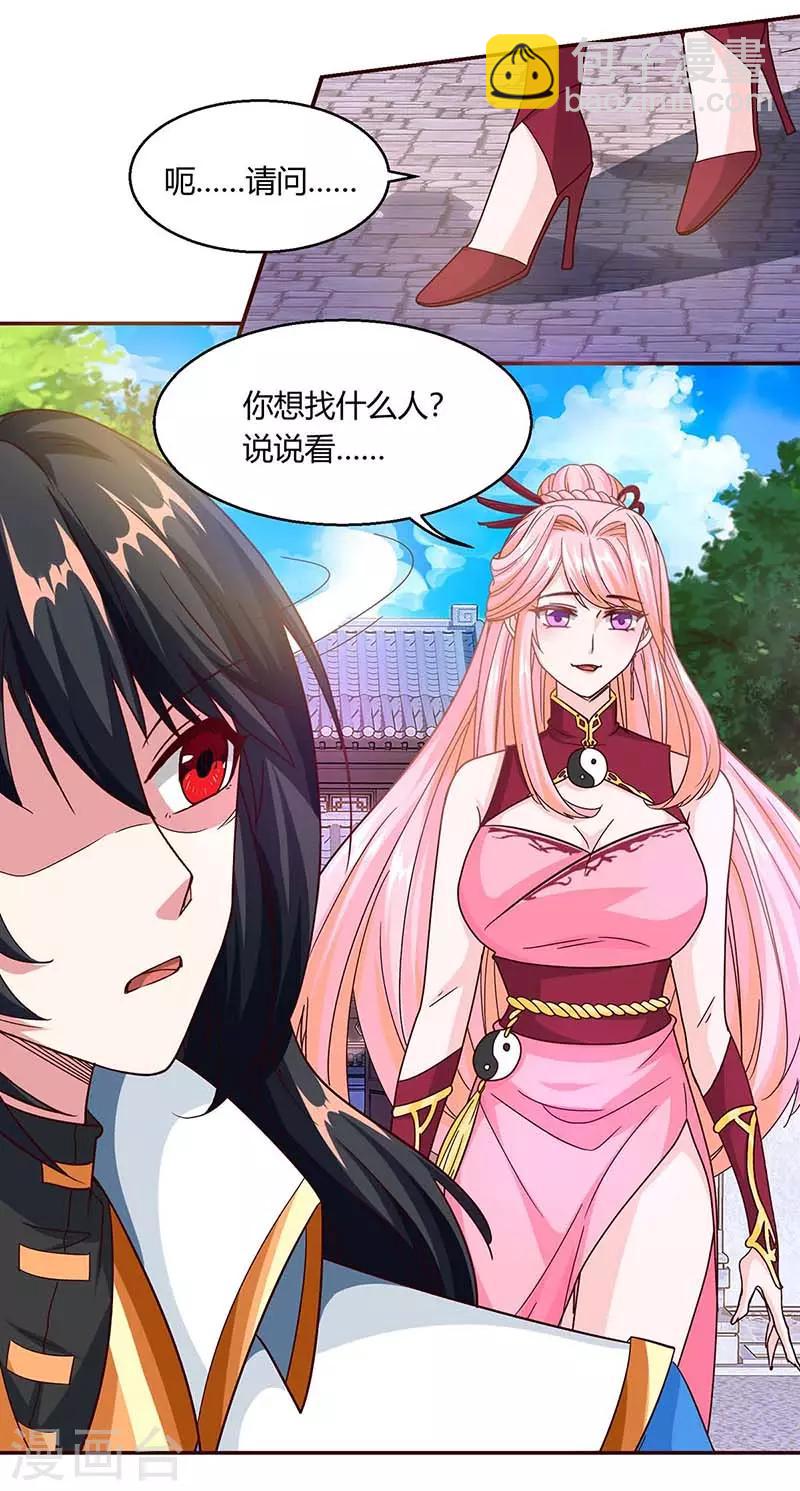 第155话 让你三招-第156话