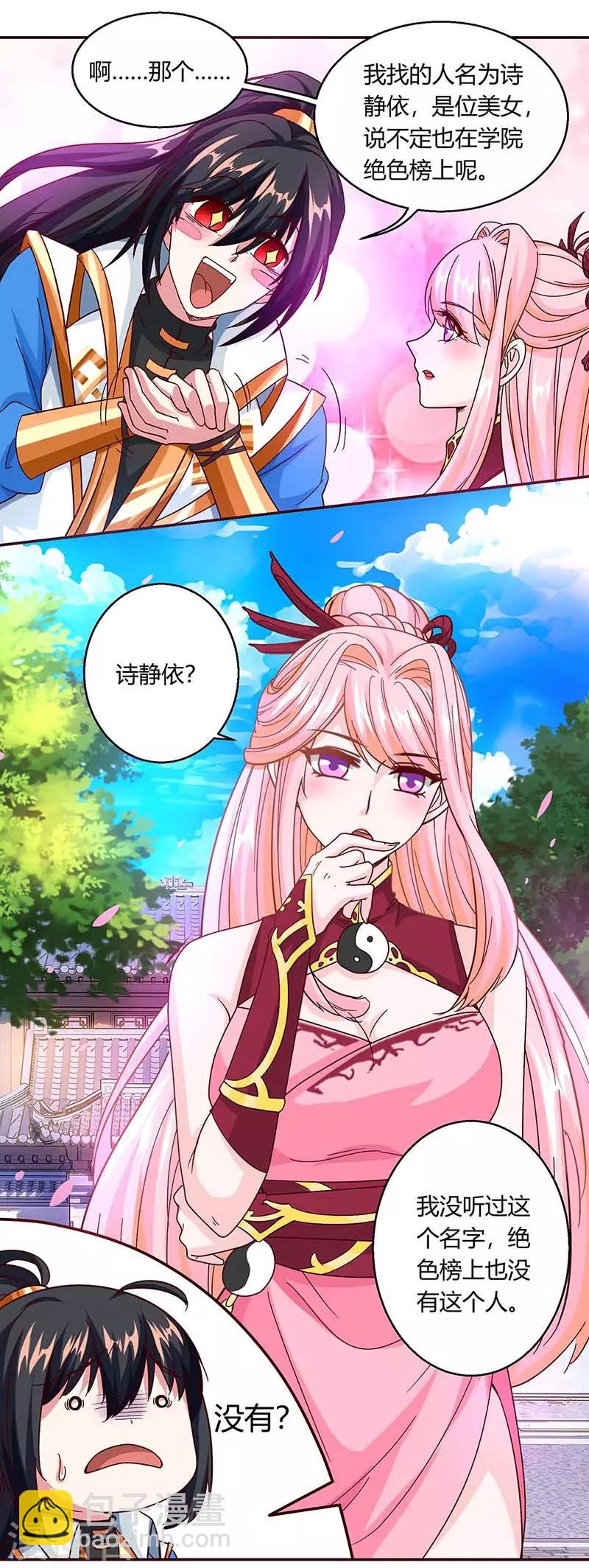 第155话 让你三招-第156话