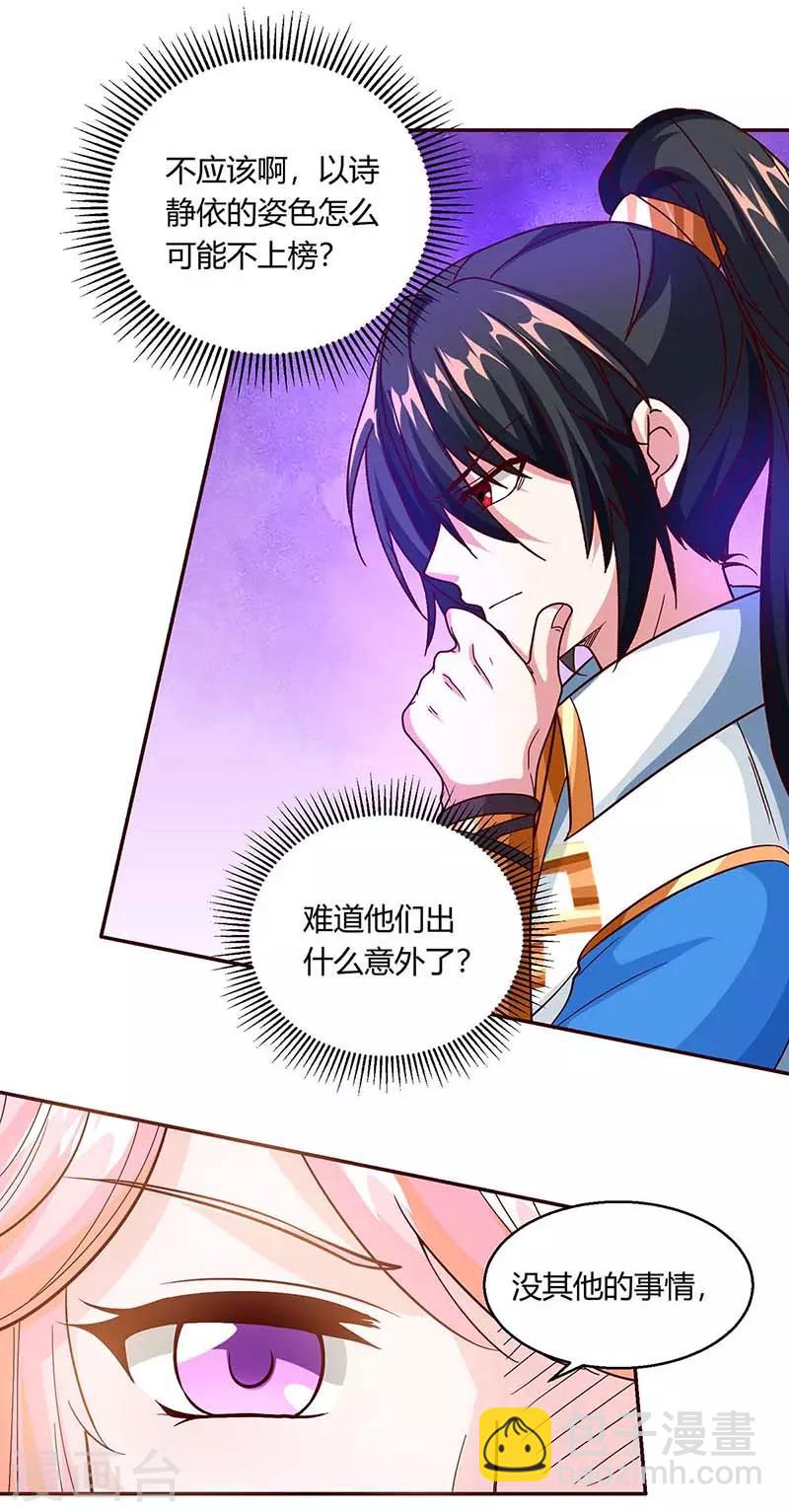 第155话 让你三招-第156话
