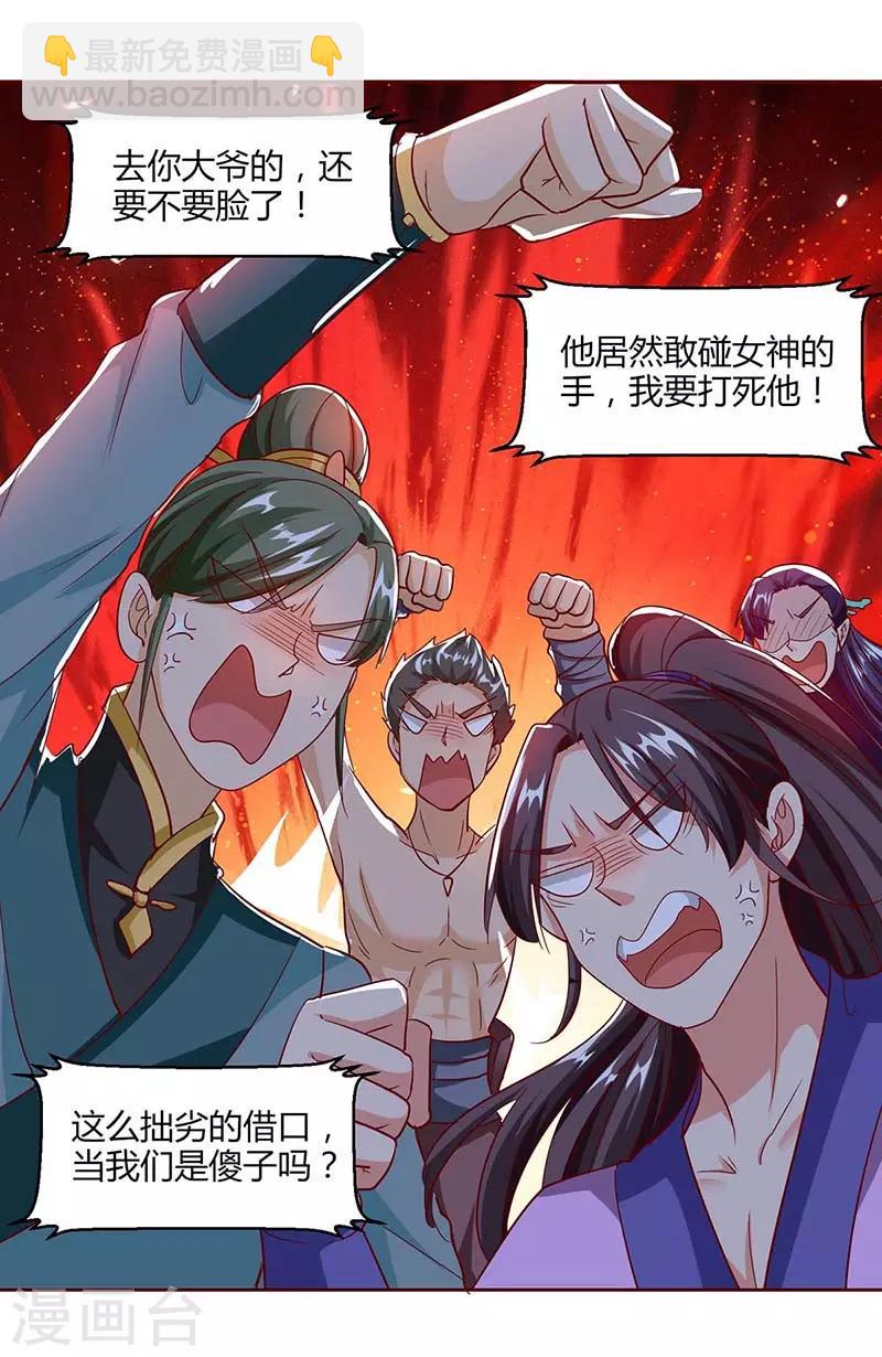 第155话 让你三招-第156话