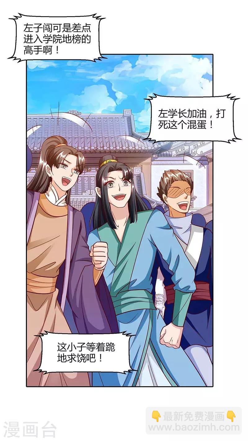 第155话 让你三招-第156话