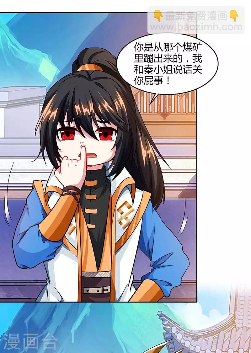 第155话 让你三招-第156话