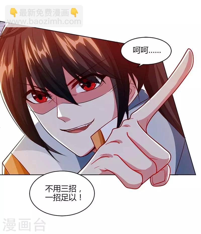 第155话 让你三招-第156话