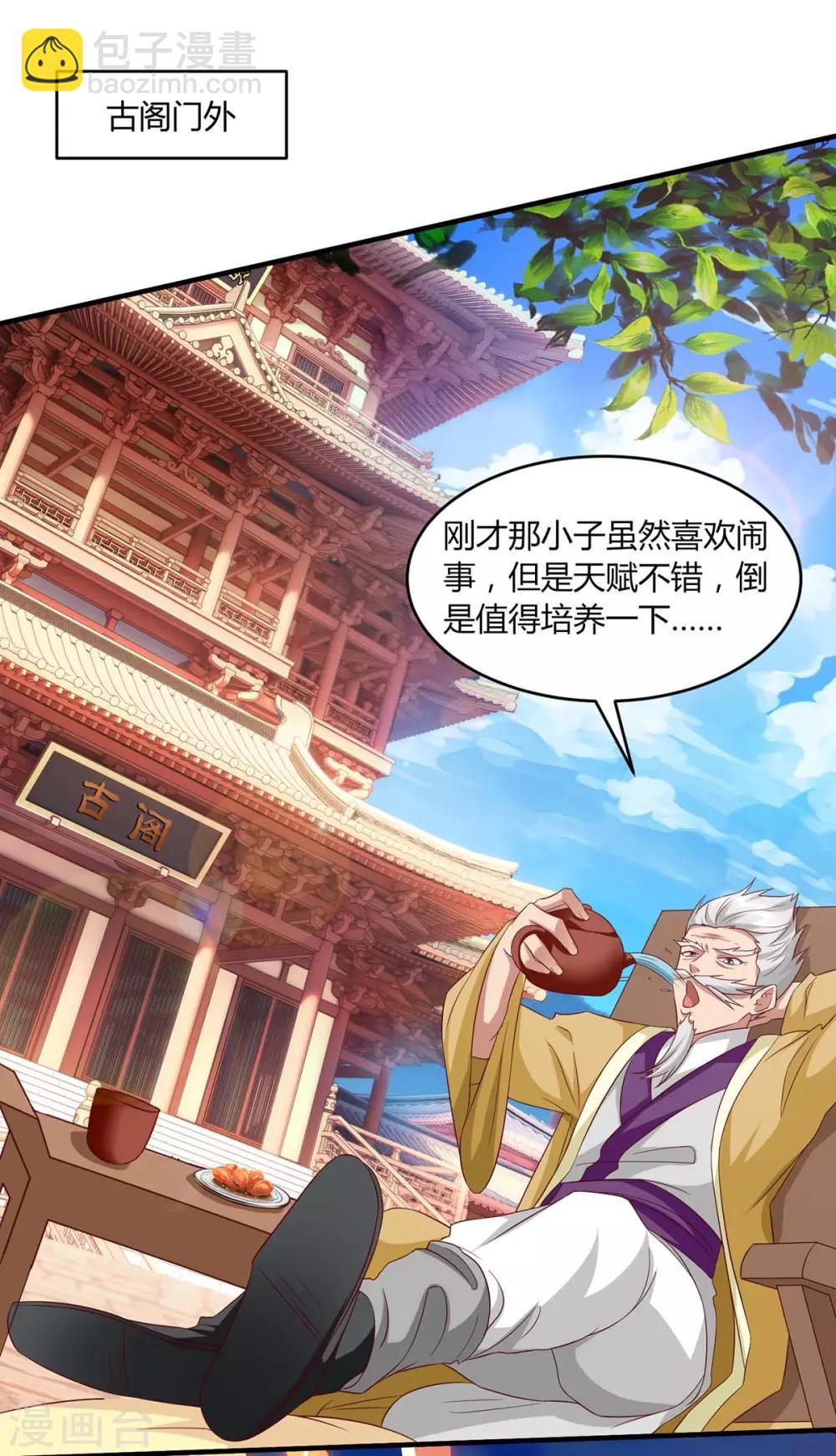 第157话 我选第三个-第158话