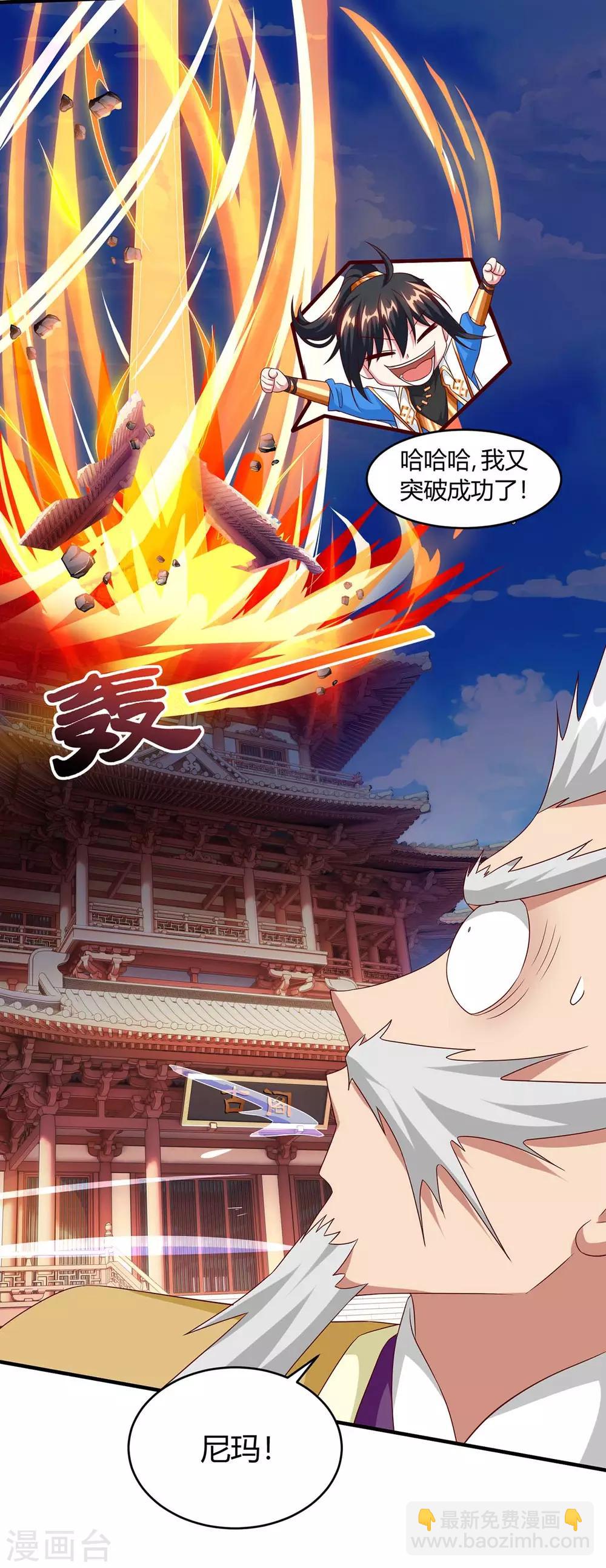 第157话 我选第三个-第158话