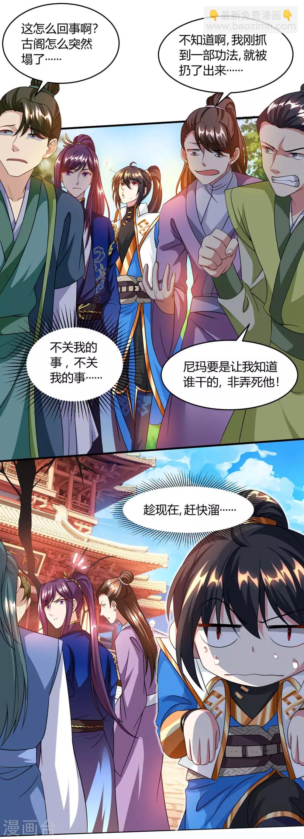 第157话 我选第三个-第158话