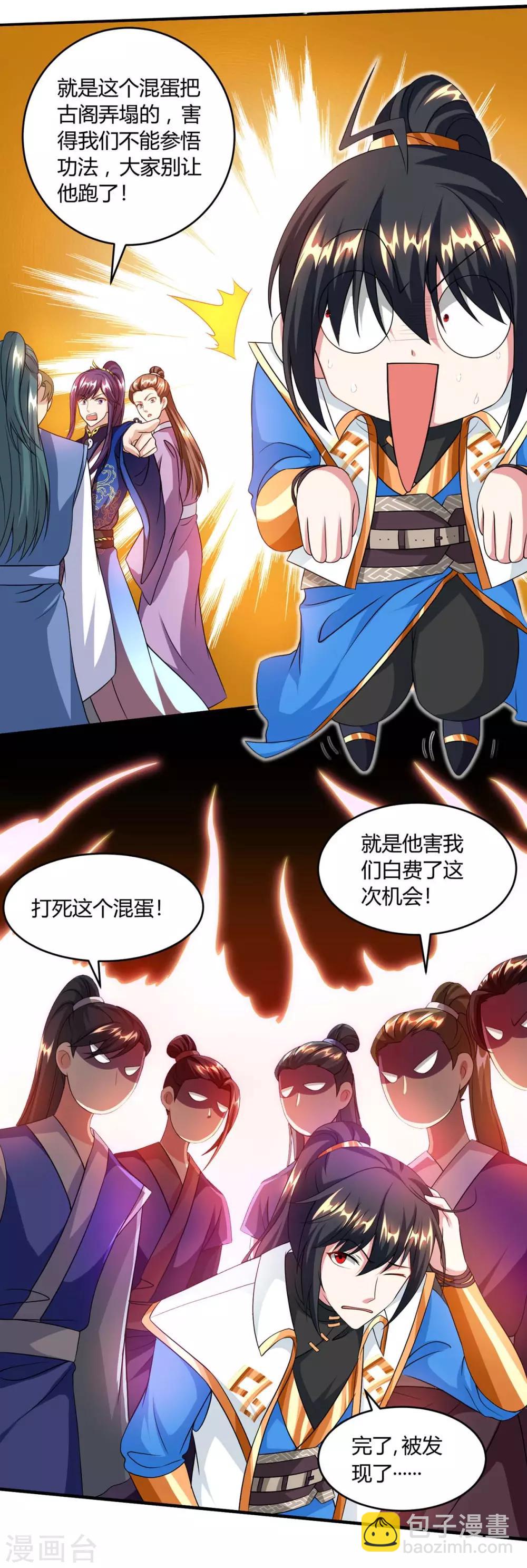 第157话 我选第三个-第158话
