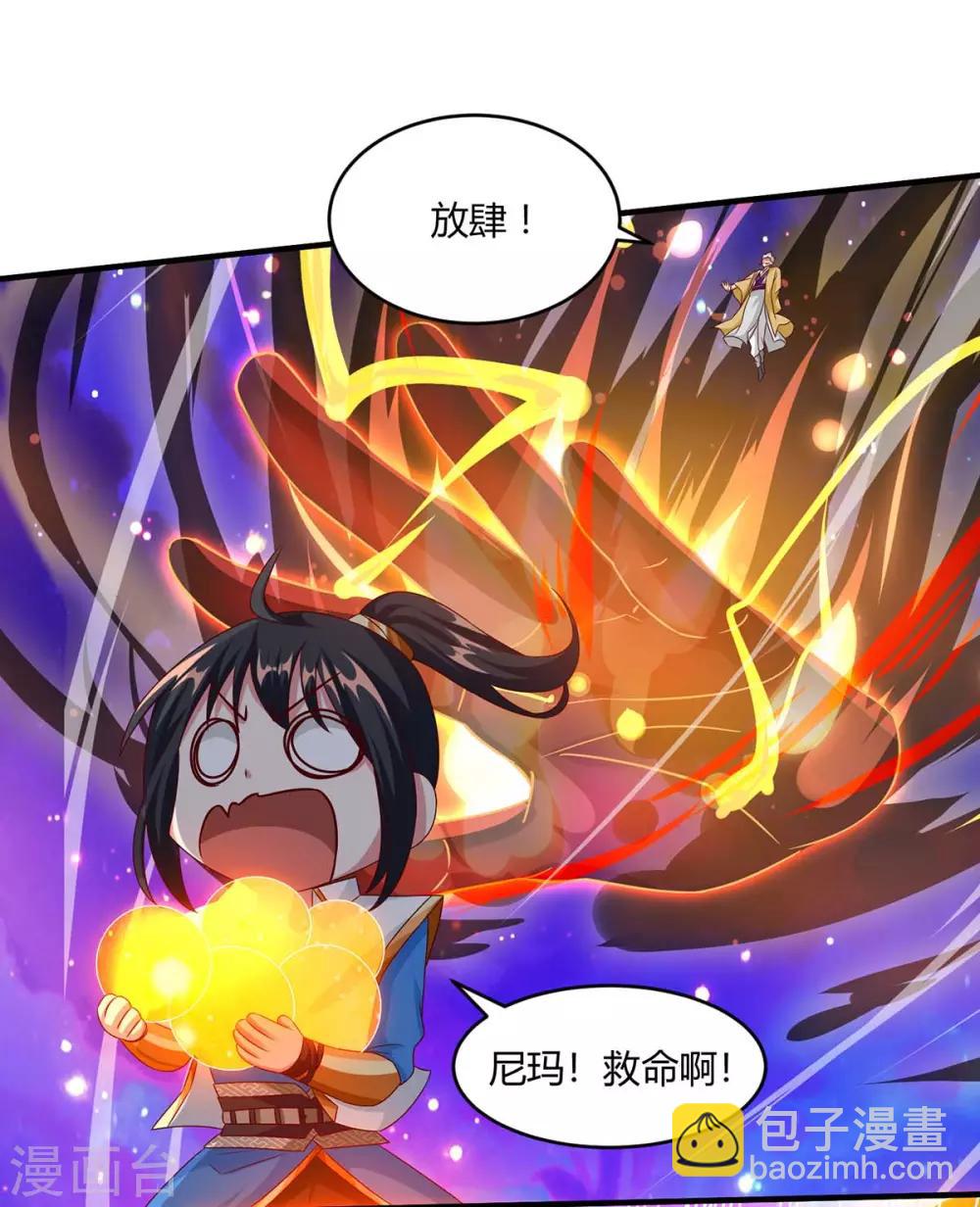 第157话 我选第三个-第158话